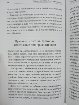 Владислав Кочерыжкин: Я знаю, как будет лучше для тебя! Здоровые отношения без насилия, зависимости, абьюза и манипуляций