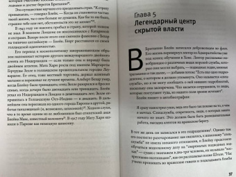 Саймон Купер: Счастливый предатель. Необыкновенная история Джорджа Блейка:  ложь, шпионаж и побег в Россию