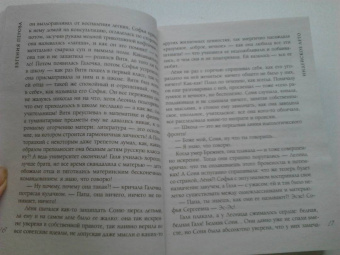 Евгения Перова: Индейское лето