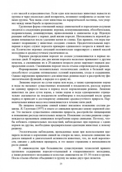 Кахикало, Фенченко, Назарченко: Технология производства и переработки продукции свиноводства. Учебник. СПО