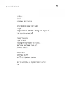 Инна Краснопер: Дорогой человек