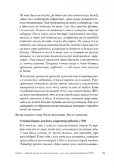 Мейсон, Крегер: Прекратите ходить по яичной скорлупе. Жизнь с тем, у кого пограничное расстройство личности