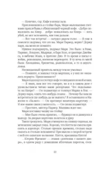 Леон Юрис: Исход