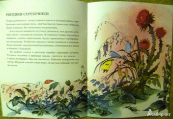 Анатолий Тумбасов: Телеграмма