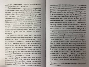 Марко Станкович: Тесла