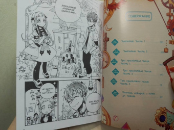 Айда Иро: Туалетный мальчик Ханако. Том 5