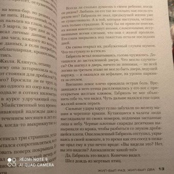 Франк Тилье: Жил-был раз, жил-был два