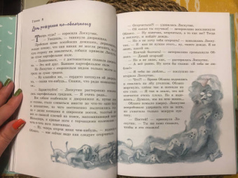 Софья Прокофьева: Лоскутик и Облако