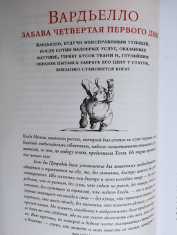 Джамбаттиста Базиле: Сказка сказок, или Забава для малых ребят