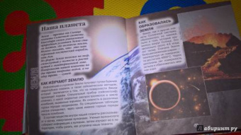 Сергей Цеханский: Первая книга любознательных малышей. Что? Зачем? Почему?