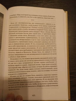 Камю, Ницше, Хайдеггер: Сверхчеловек или симулякр. Антология философии от Ницше до Бодрийяра