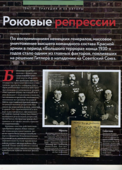 Журнал "Дилетант" № 019, Июль 2017