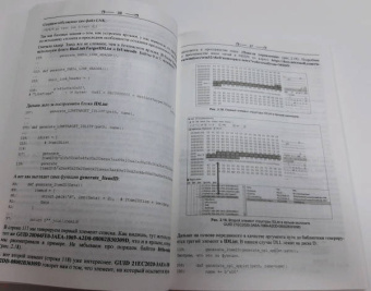 Комиссаров, Наместников, Zerof: Взлом. Приемы, трюки и секреты хакеров