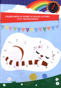 Брагинец, Купырина: Маленькие вундеркинды. Развиваем интеллект. 5-6 лет