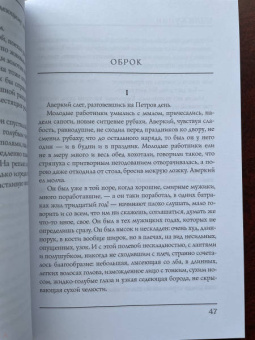 Иван Бунин: Осенью