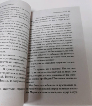 Фрэнсис Бёрнетт: Таинственный сад