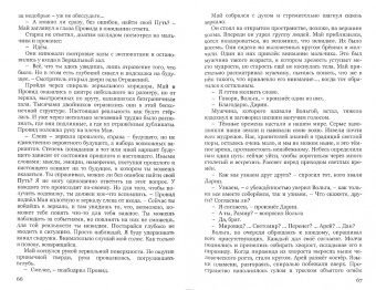 Татьяна Вахнюк: Последний Владыка. Детская сказка для взрослых