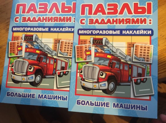 Екатерина Гайдель: Большие машины