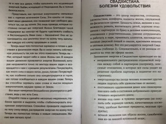 Ирэн Голден: Секреты нумерологии. Полный гид по хронально-векторной диагностике и работе с чакрами