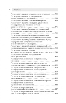 Рейнард, Брюстер, Бирс: Урология. Оксфордский справочник