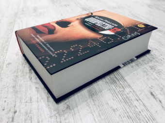 Арсен Ревазов: Одиночество-12. Книга 1. Братство. Книга 2. Бриллиант