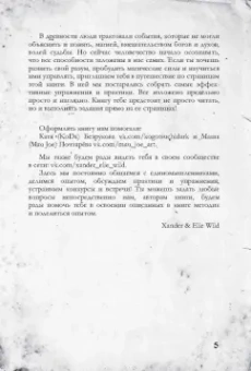 Уайлд, Уайлд: Магия на каждый день