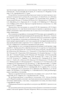 Юрий Александровский: Газетные страницы о нашей и моей жизни. Том III. 1990-2020