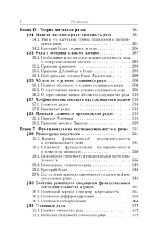 Абрамовский, Найда, Белов: Аналитическая геометрия и линейная алгебра. Том 2