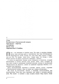 Мария Кнебель: Вся жизнь. СПО