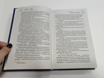 Фиона Лукас: Последнее прощай