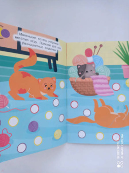 Наклей кружочки. Домашние животные