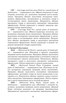 Москаленко, Друзь, Москаленко: Транспортные средства. Учебное пособие для СПО