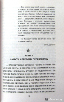 Михаил Нестеров: Умный выстрел