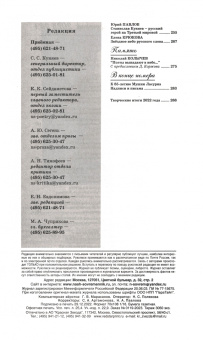 Наш современник. 2023. № 1