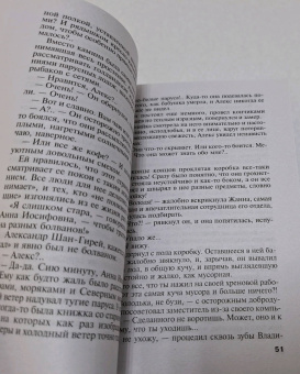 Татьяна Устинова: С небес на землю