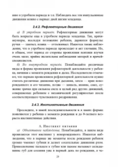 Альфия Батыршина: 100 лет исследованию воли. Воля, волевые качества, волевая регуляция. Антология методик