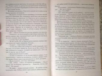 Елизавета Шумская: Чудеса в ассортименте