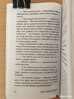 Иван Тургенев: Дворянское гнездо