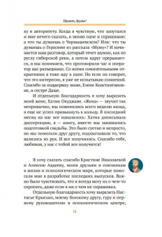 Прокудин, Жевлаков: Базаров порезал палец. Как говорить и молчать о любви