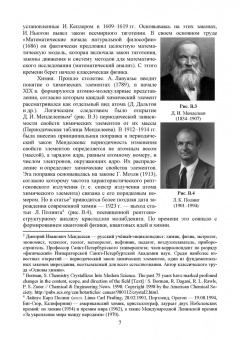 Альберт Аганов: Медицинская физика. Часть 1. Механика. Молекулярная физика. Учебное пособие для вузов