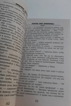 Людмила Мартова: Визитка злой волшебницы