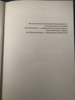 Татьяна Еремеева: Философия срединного пути