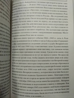 Николай Непомнящий: 100 великих артефактов истории