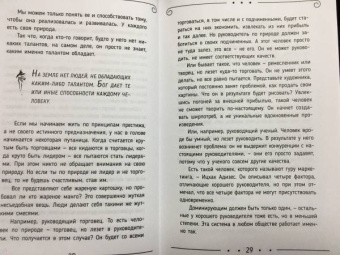 Сатья: Нескучная книга о счастье, деньгах и своем предназначении