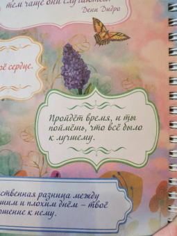 Блокнот-мотиватор Весь мир в твоих руках, 48 листов, А5