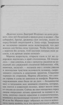Галина Куликова: Охотники на русалок