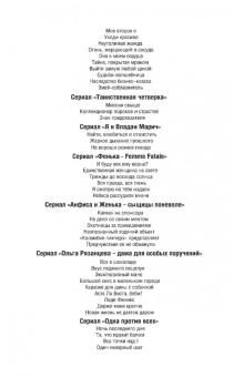 Татьяна Полякова: Змей-соблазнитель
