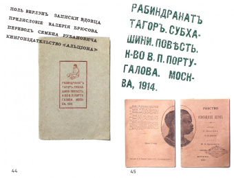 Модерн(ъ) в печати