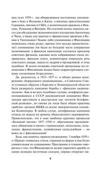 Солонин Марк Семенович: Упреждающий удар» Сталина. 25 июня – глупость или агрессия?