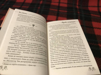 Джиён Кон: Суровое испытание